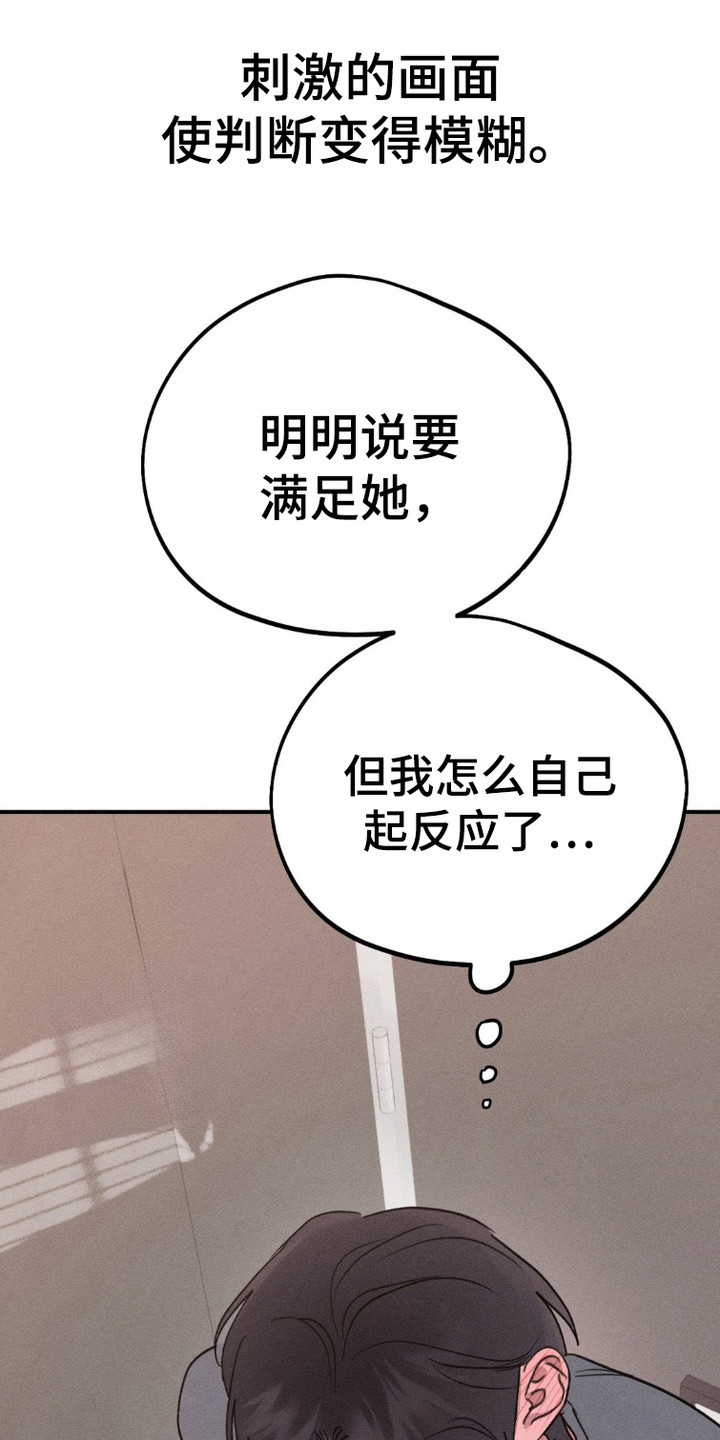 鬼魂也疯狂 - 很碍事 - 第23页