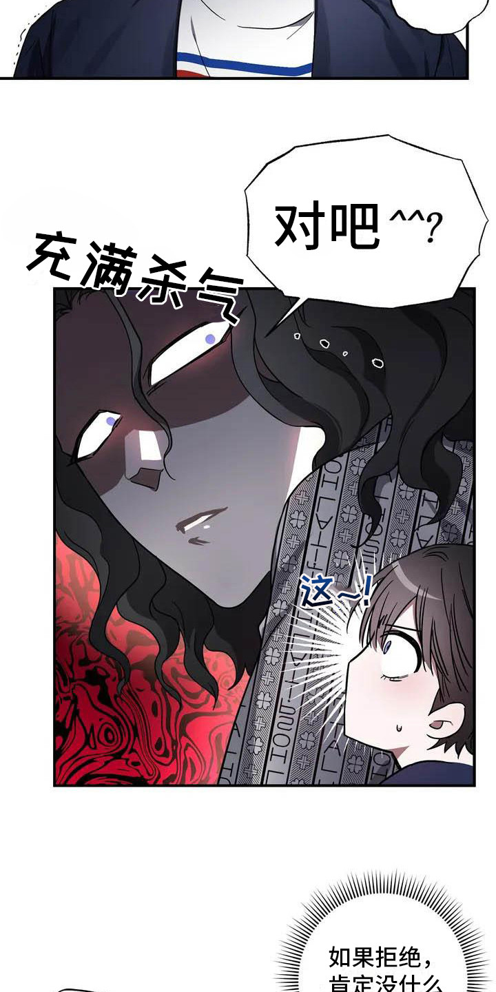 幸运管家 - 幸运！管家-替班 - 第23页
