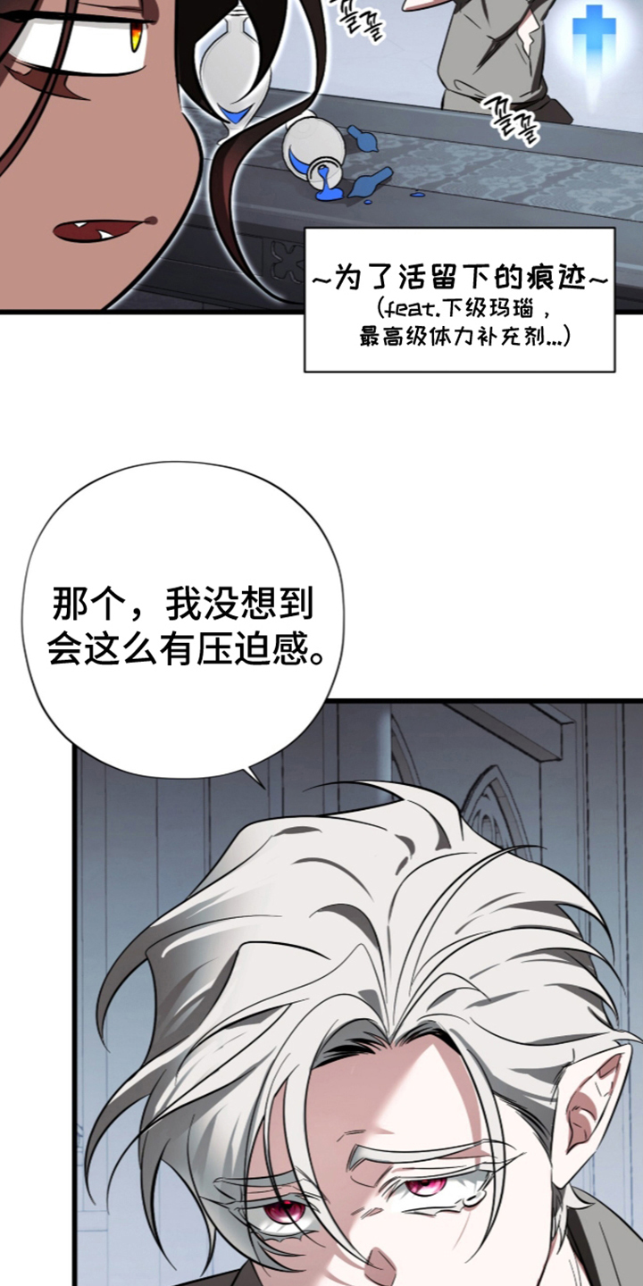 吃掉我的那条龙 - 吃你一次 - 第10页