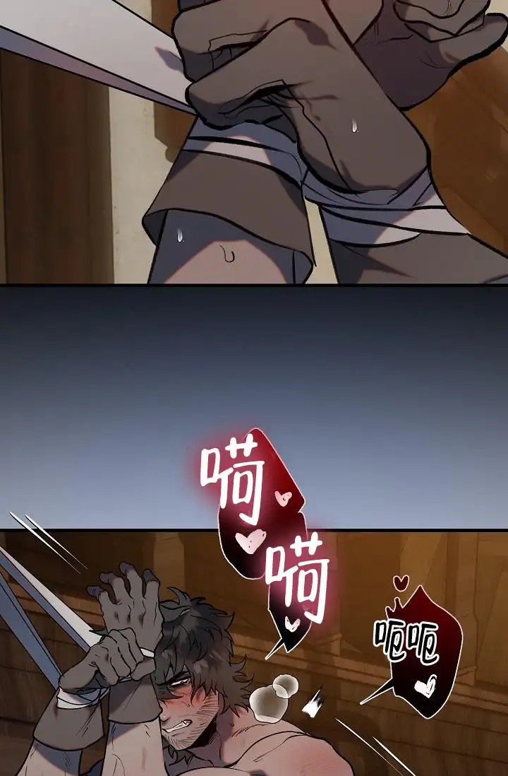 夜吻恶徒 - 醉酒大叔 - 第30页