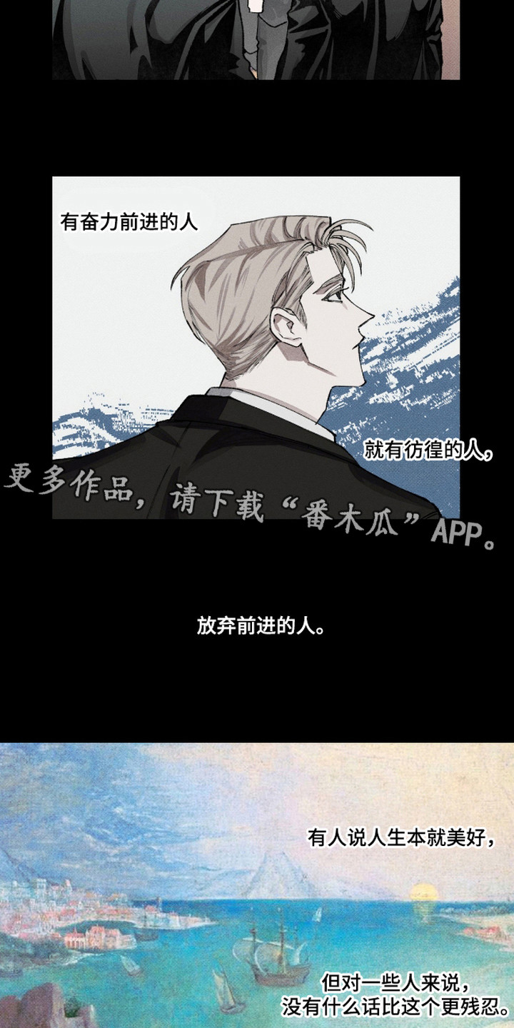 抵达你的旅程 - 辞职 - 第6页