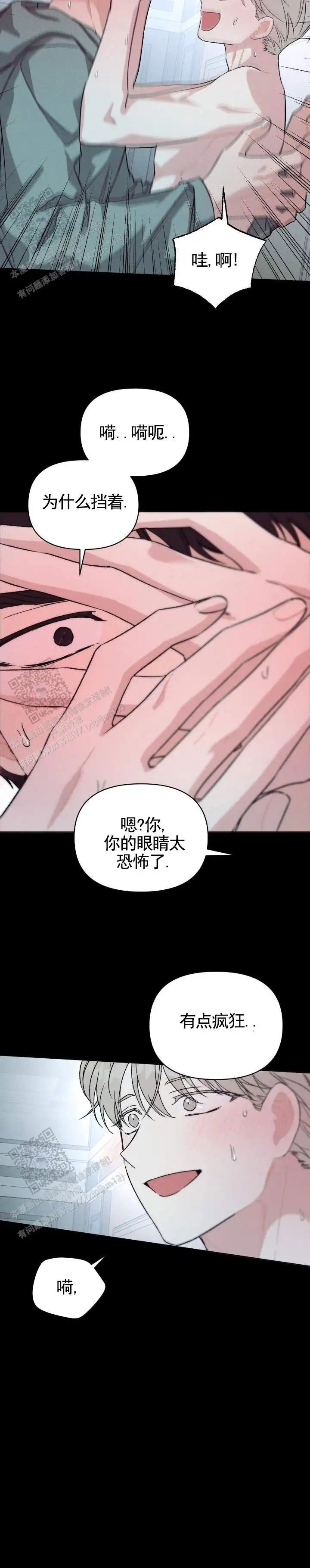 青涩初养成 - 有点疯狂 - 第9页