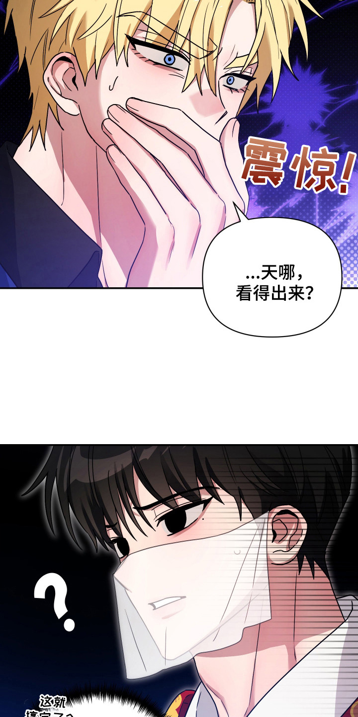 欺诈恋爱 - 冤大头 - 第10页