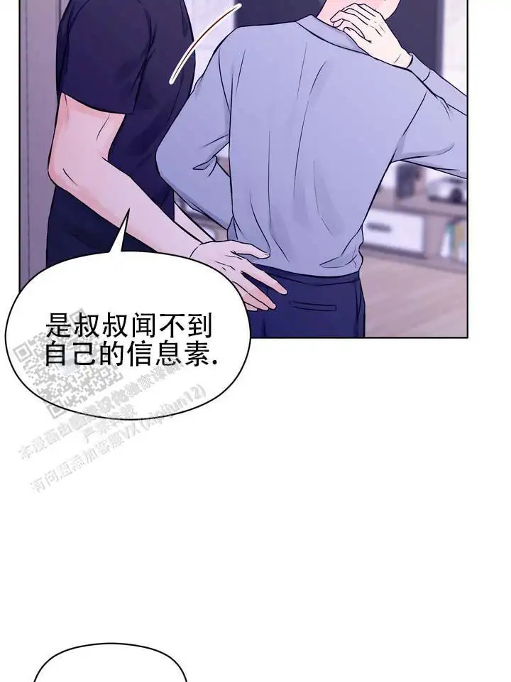 青涩乐园 - 好好相处 - 第27页