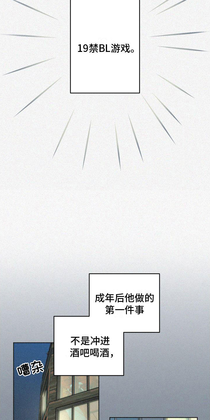 全体起立 - 免费的游戏 - 第13页