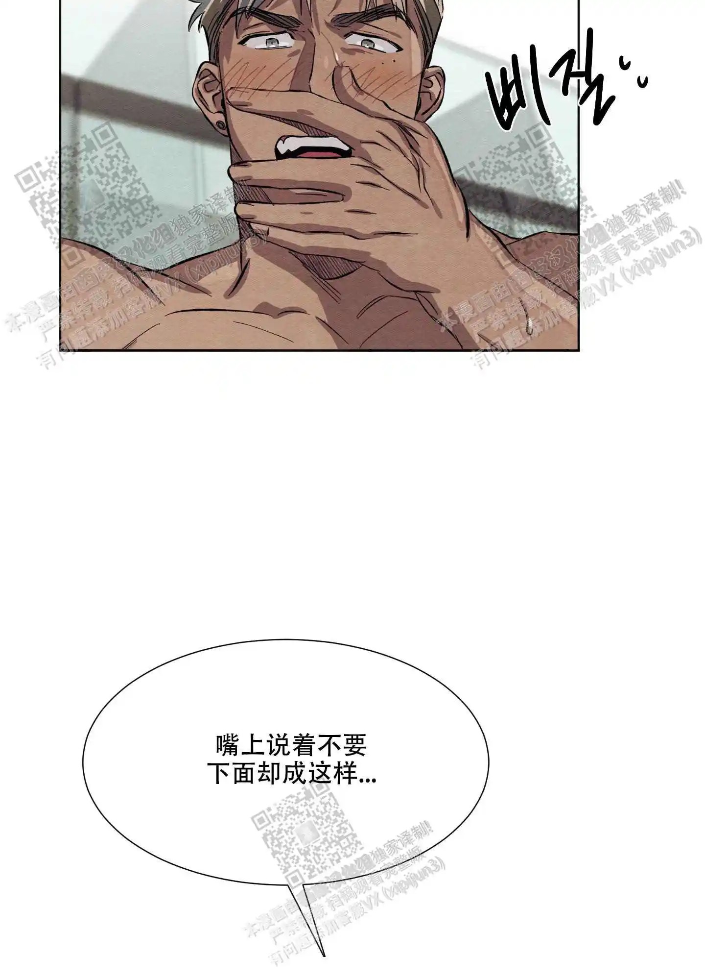 梦魔不请自来 - 生气了吗 - 第9页