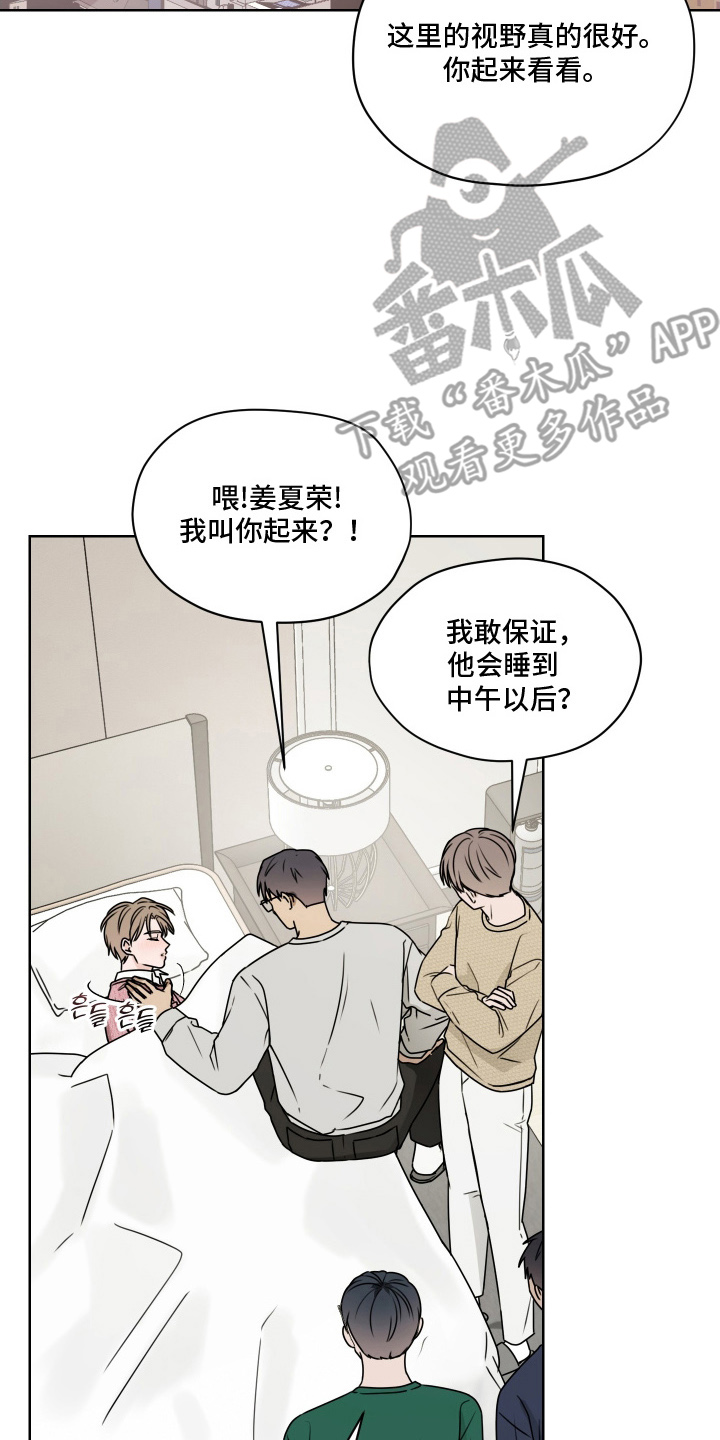 第三次告白 - 醉酒 - 第7页