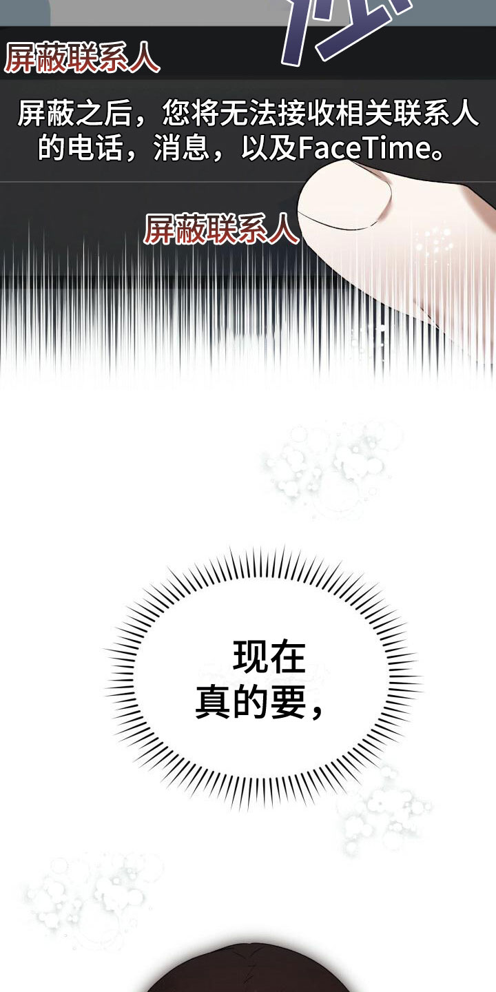 伪装的一击 - 曾经 - 第9页
