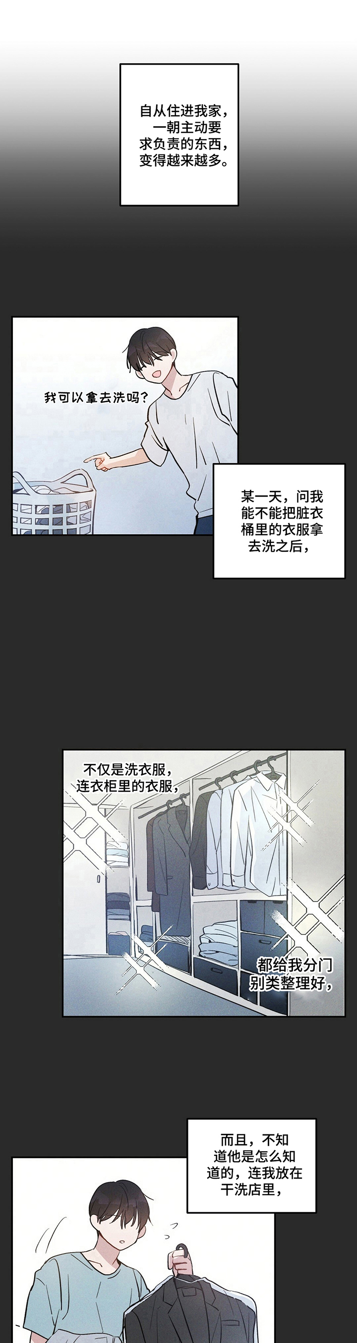 疾风骤雨 - 并不赖 - 第9页