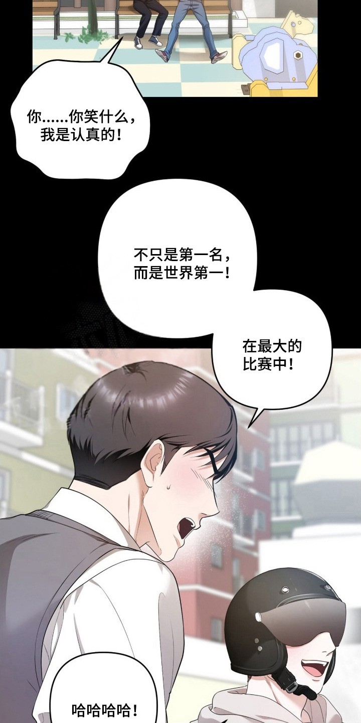 银色私语 - 冰上联盟 - 第11页