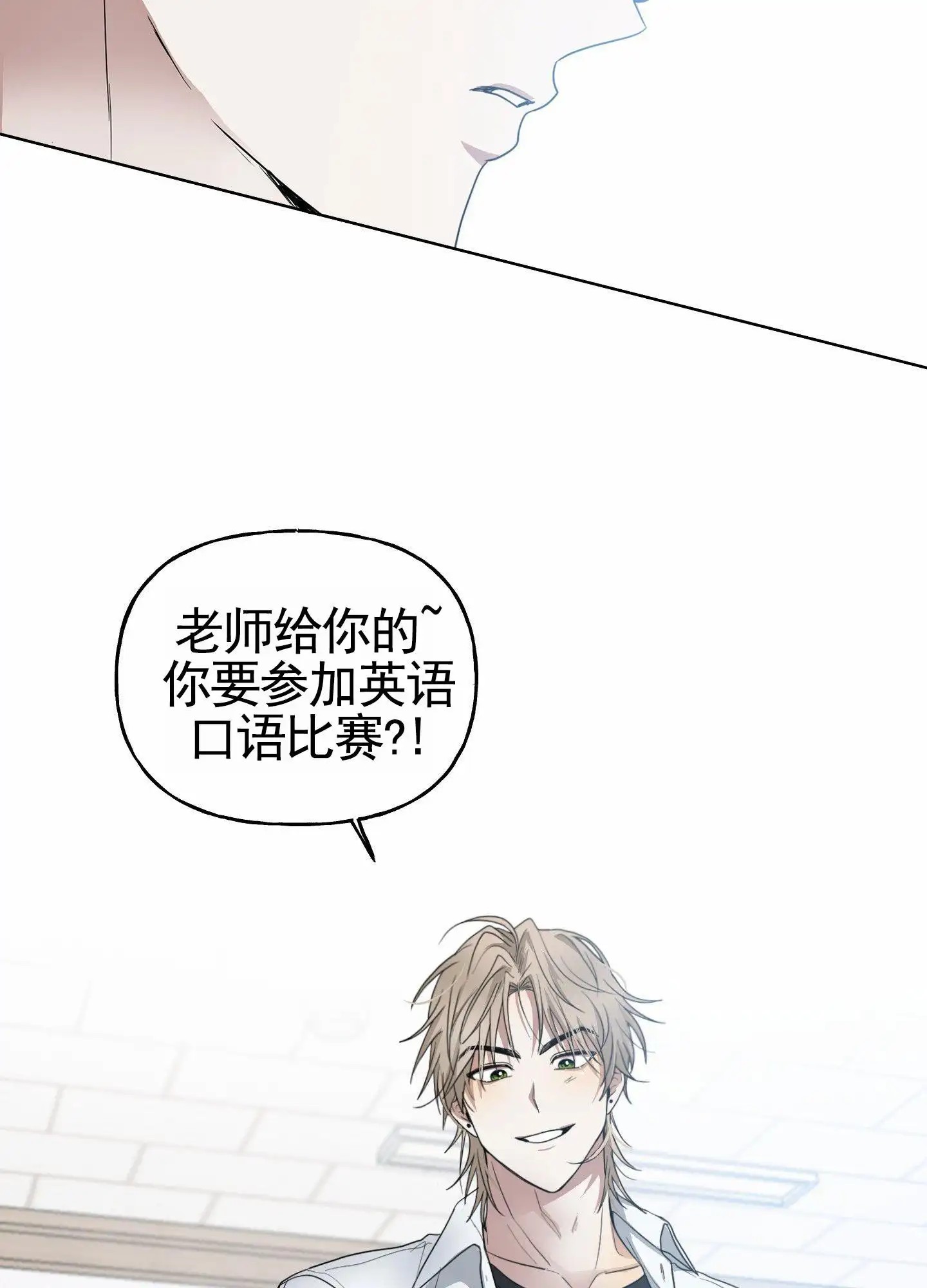 绝交宣言 - 不顺心 - 第14页