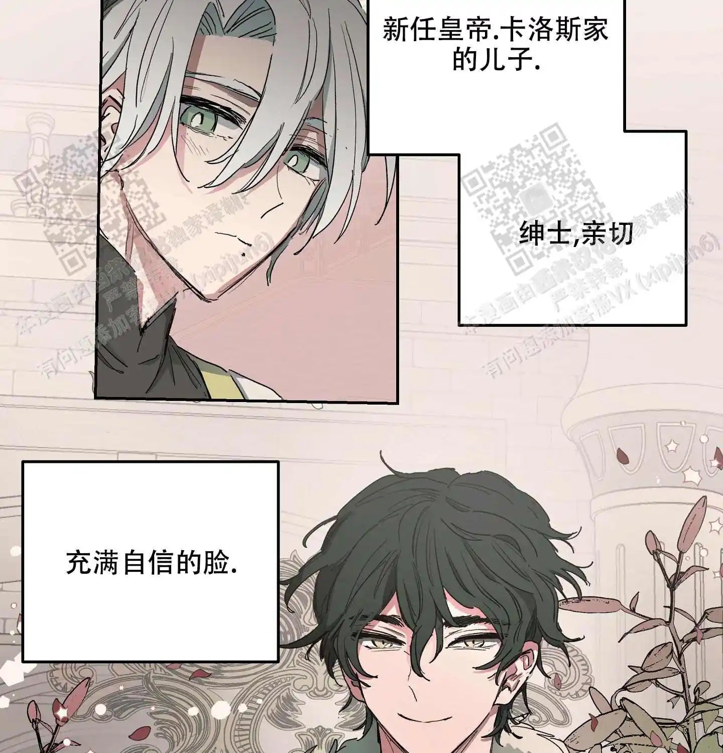 傲慢的奥托一世 - 暗示 - 第22页