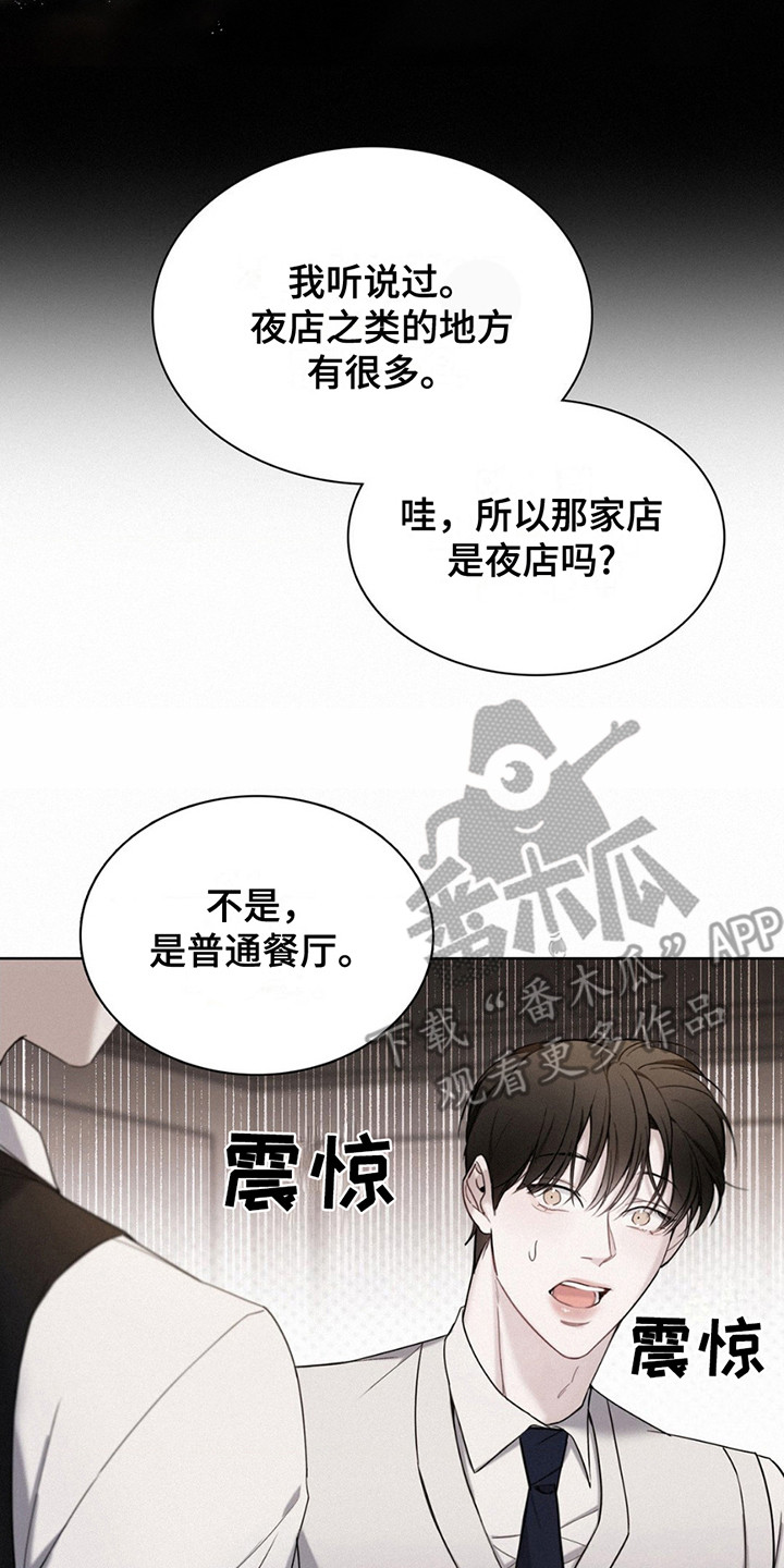 水中落日 - 有问必答 - 第21页