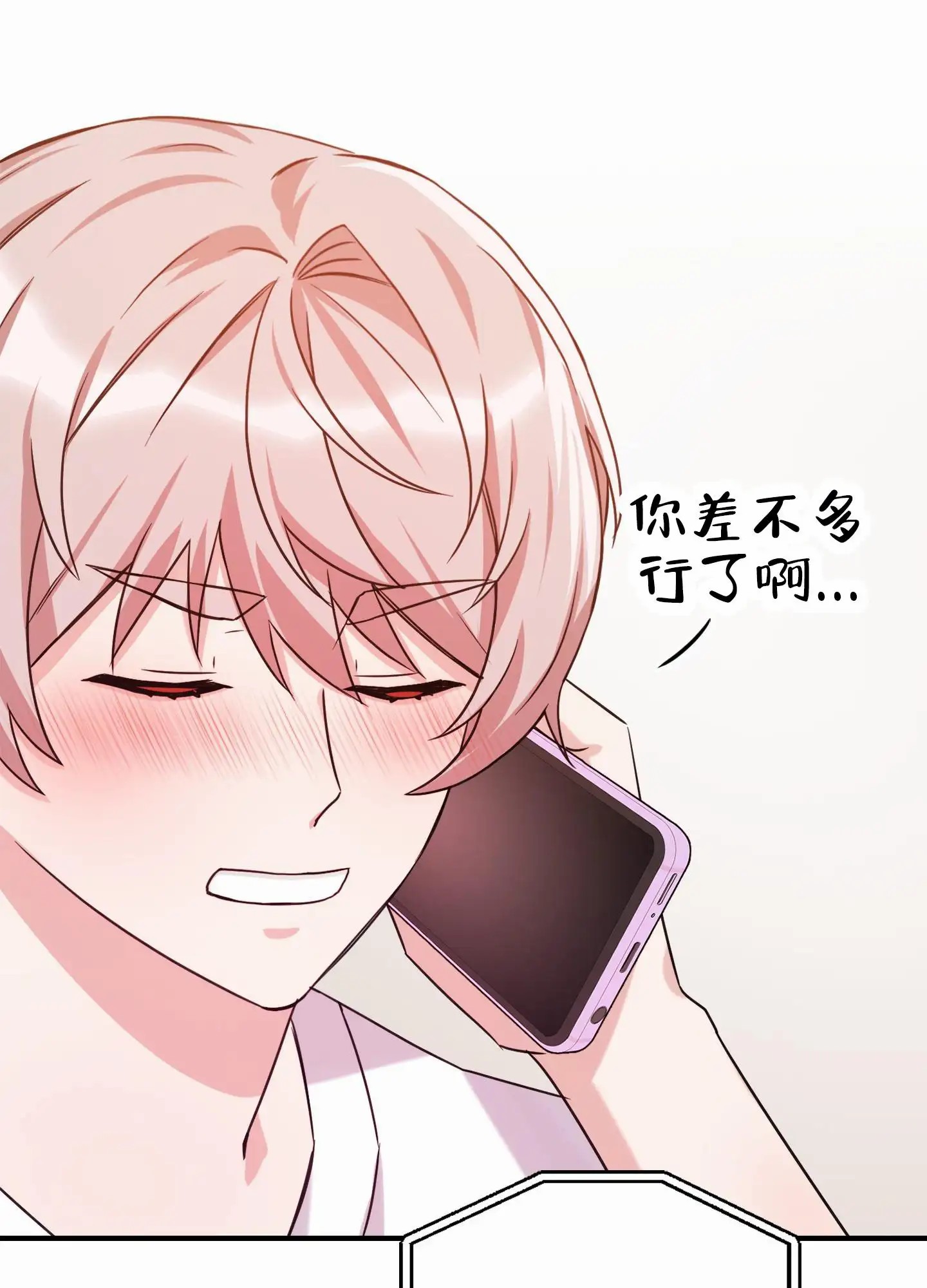 爱的假象 - 嘲笑 - 第21页