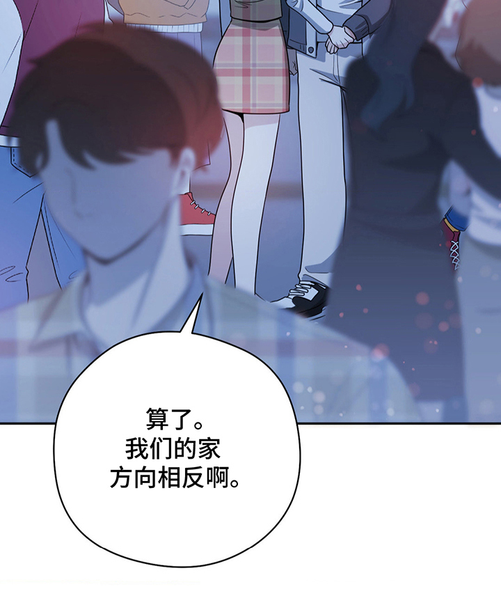 恶徒猎人 - 再等等 - 第21页