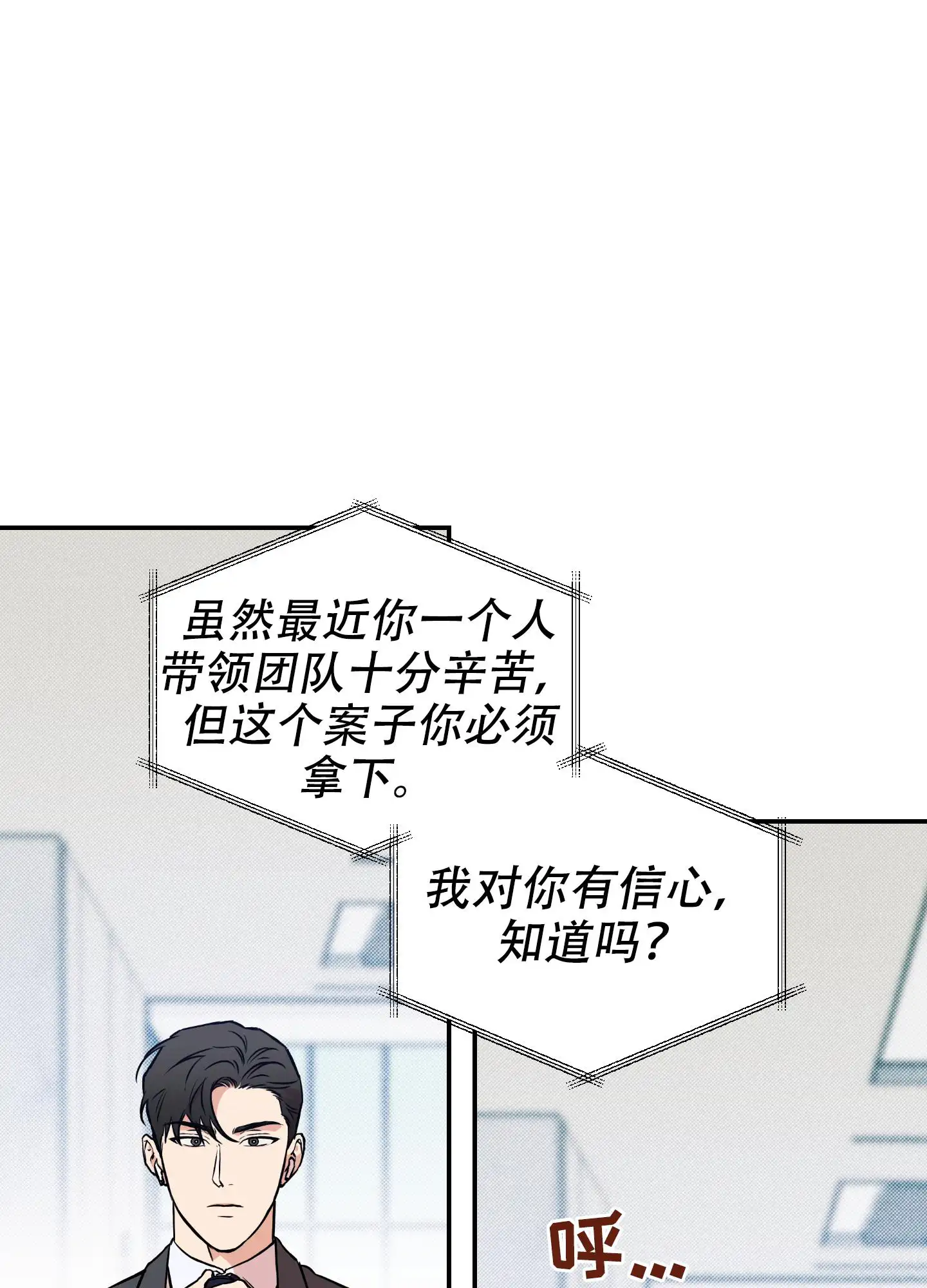 甜蜜圈套 - 好日子 - 第10页