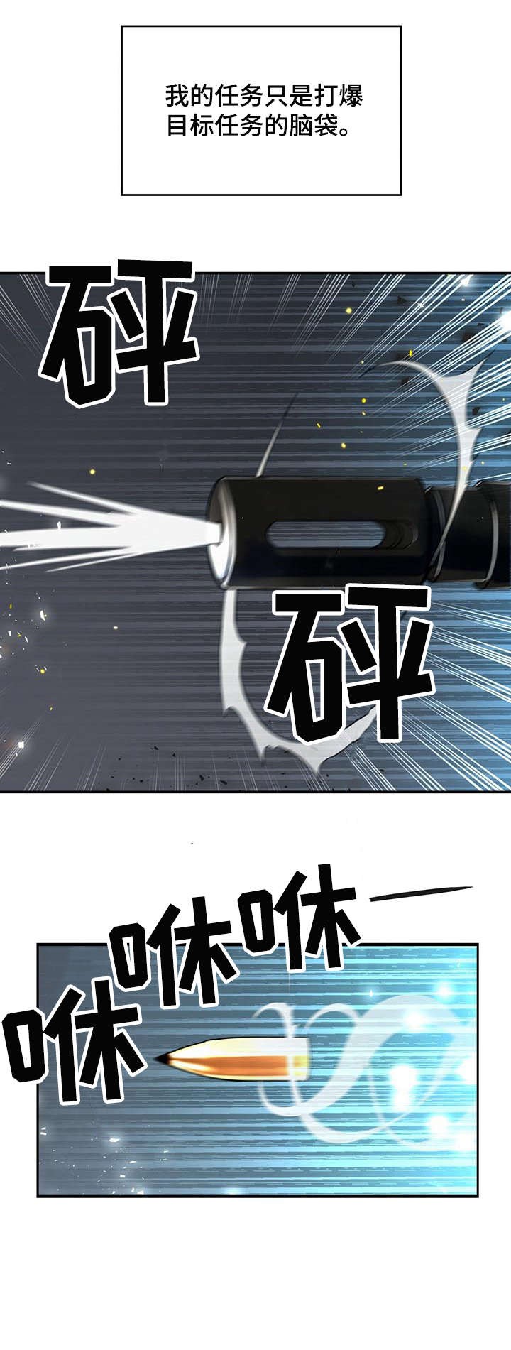 纽约危情 - 杀手 - 第7页