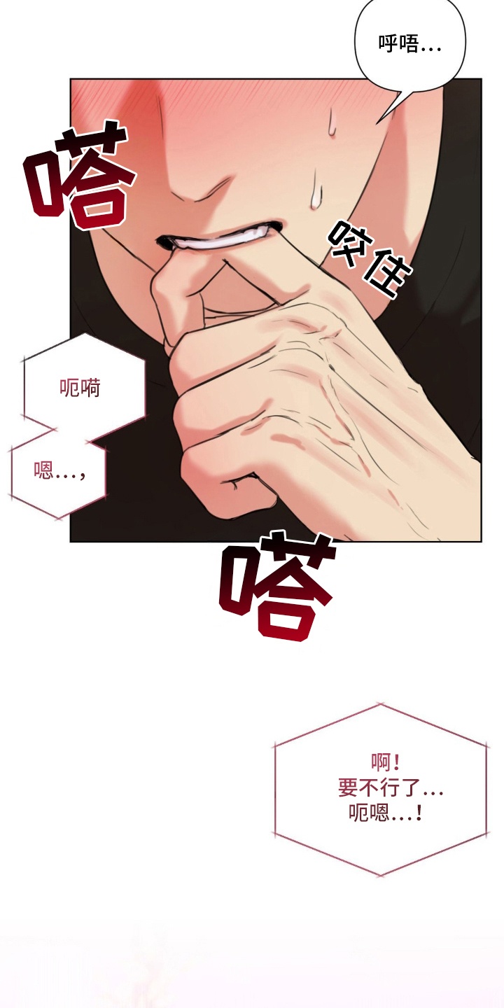 非血灼痕 - 他的秘密 - 第21页