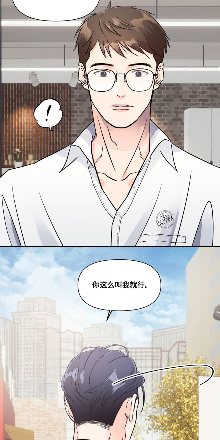 如此可爱的你 - 嘱托 - 第11页