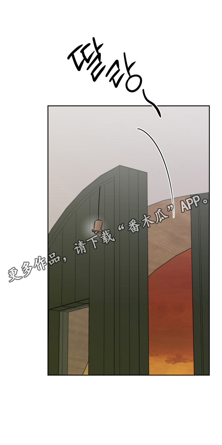 绿茵花园 - 道谢 - 第9页