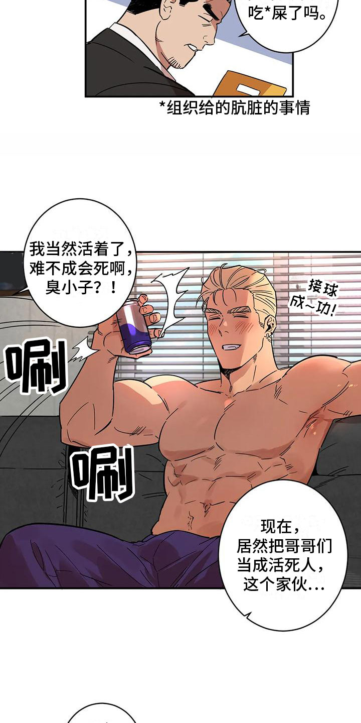 重生攻略 - 回到过去 - 第12页
