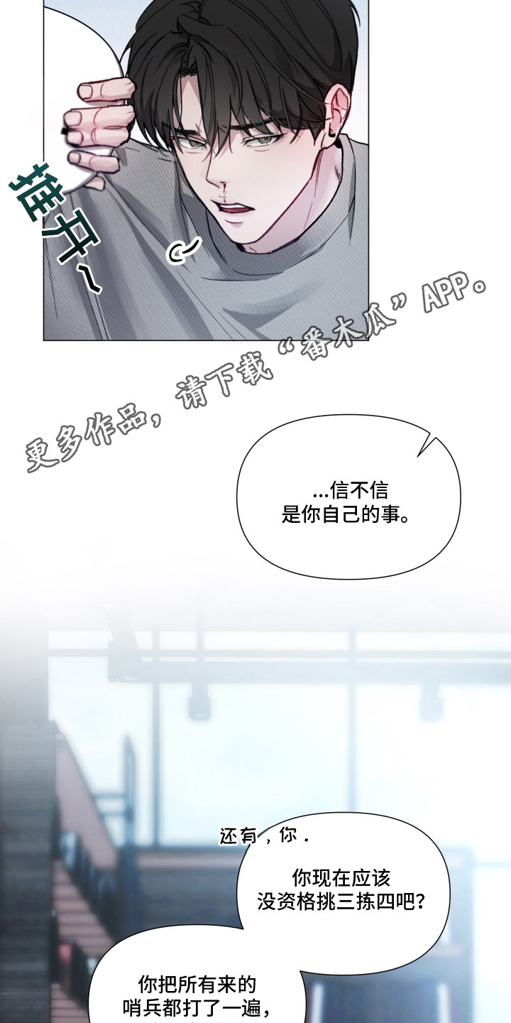 洁癖向导与变态哨兵 - 公交车 - 第6页