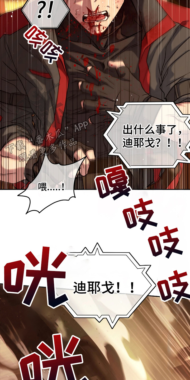 幽灯信标 - 分化人 - 第21页