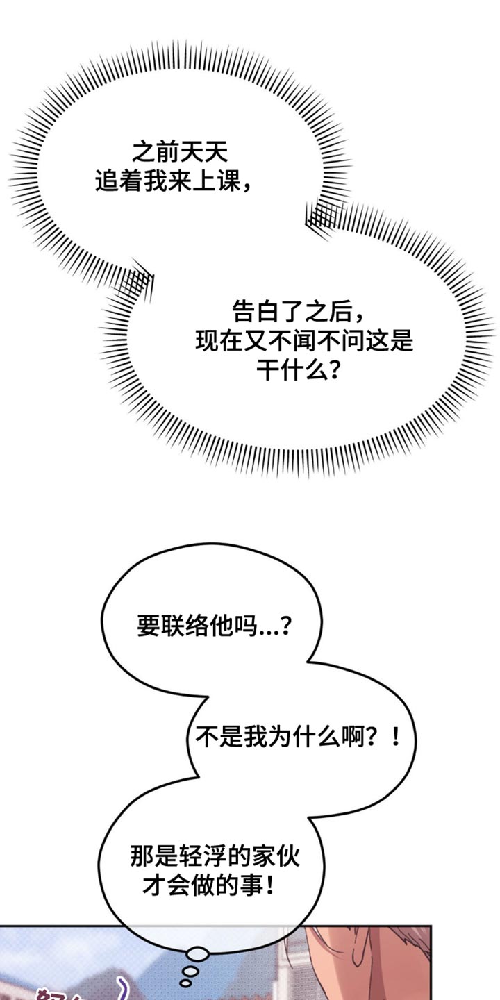 随声而动 - 为什么这么紧张？ - 第21页