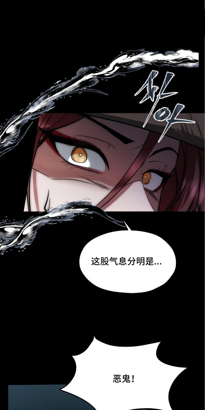 献祭之躯 - 救人 - 第9页