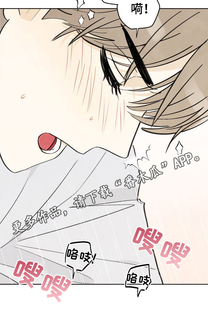 夏末 - 印象 - 第18页