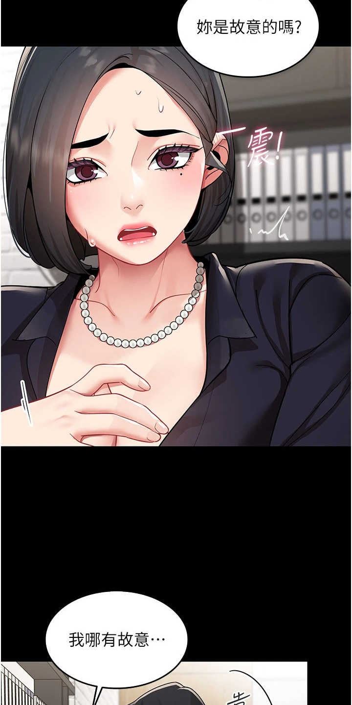智斗女同事 - 幻想 - 第5页