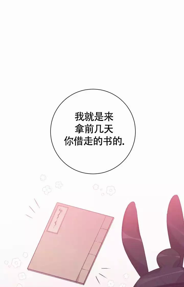 童话之兔子少爷 -   - 第40页