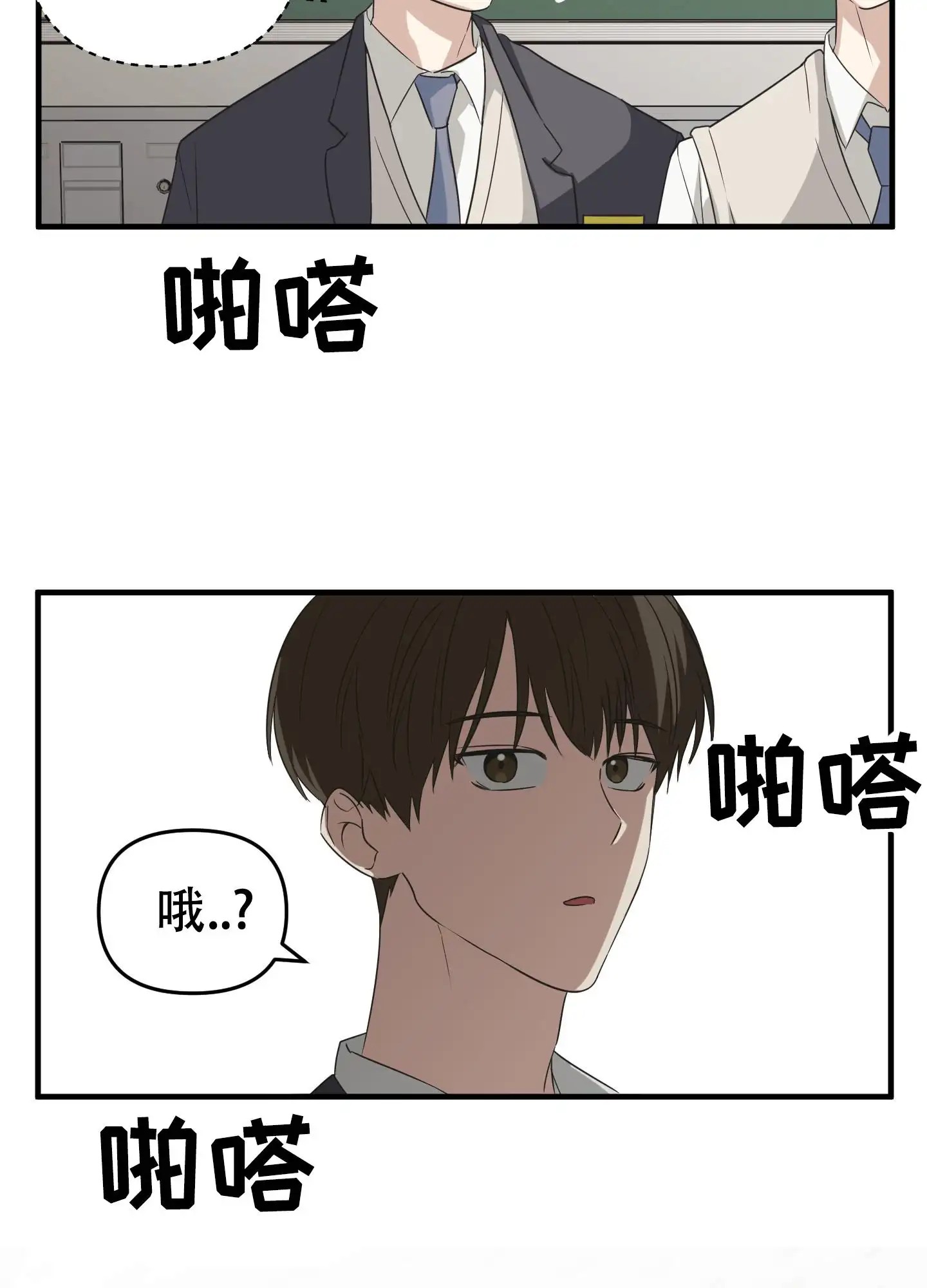 傲娇同桌 - 转校生 - 第27页