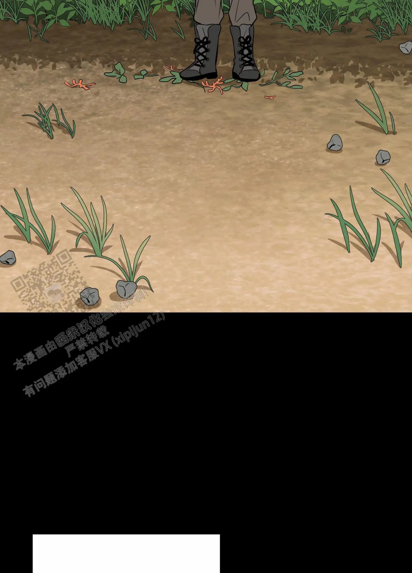 无名之花 - 想道歉 - 第46页