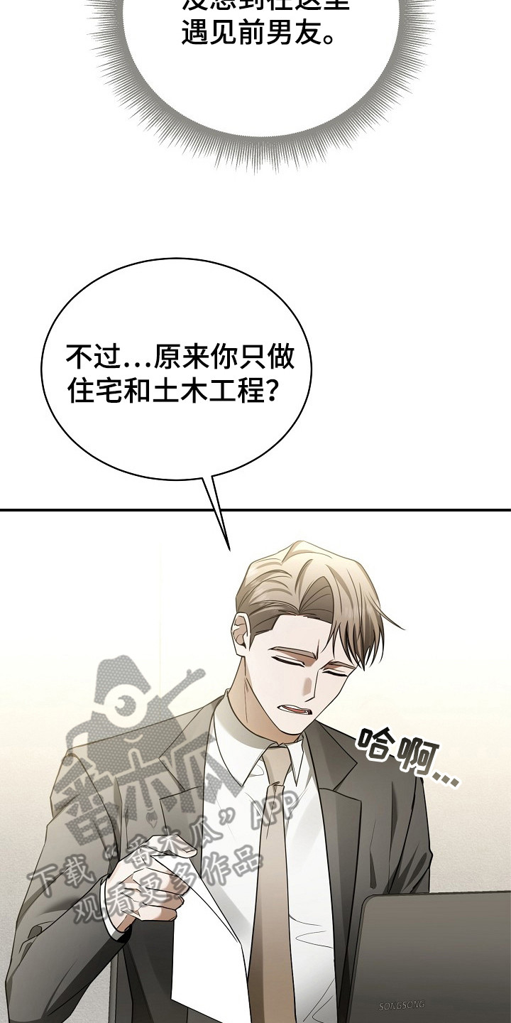 标记我的首席 - 面试 - 第27页