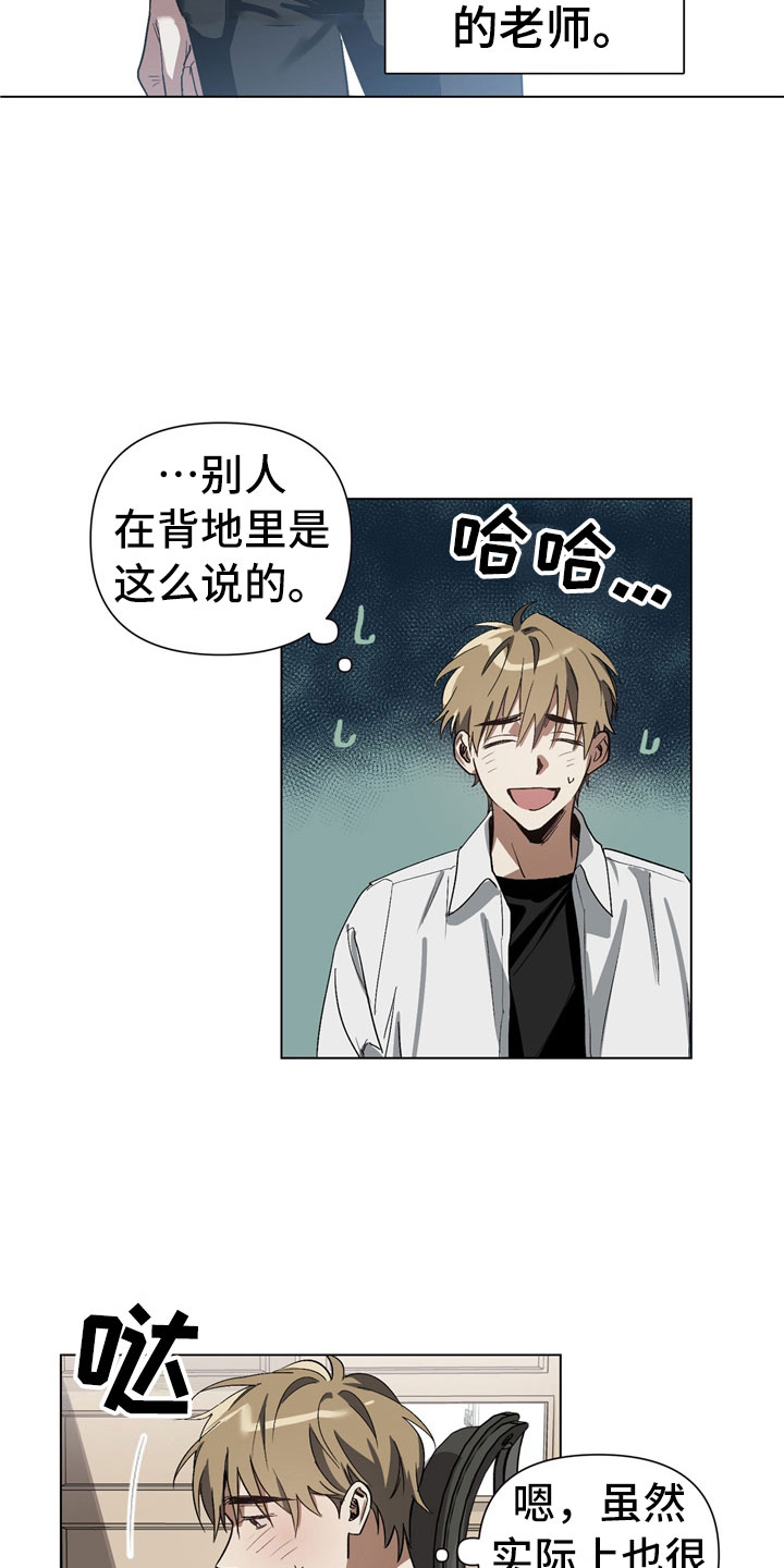 以爱为鞭 - 偷看 - 第13页