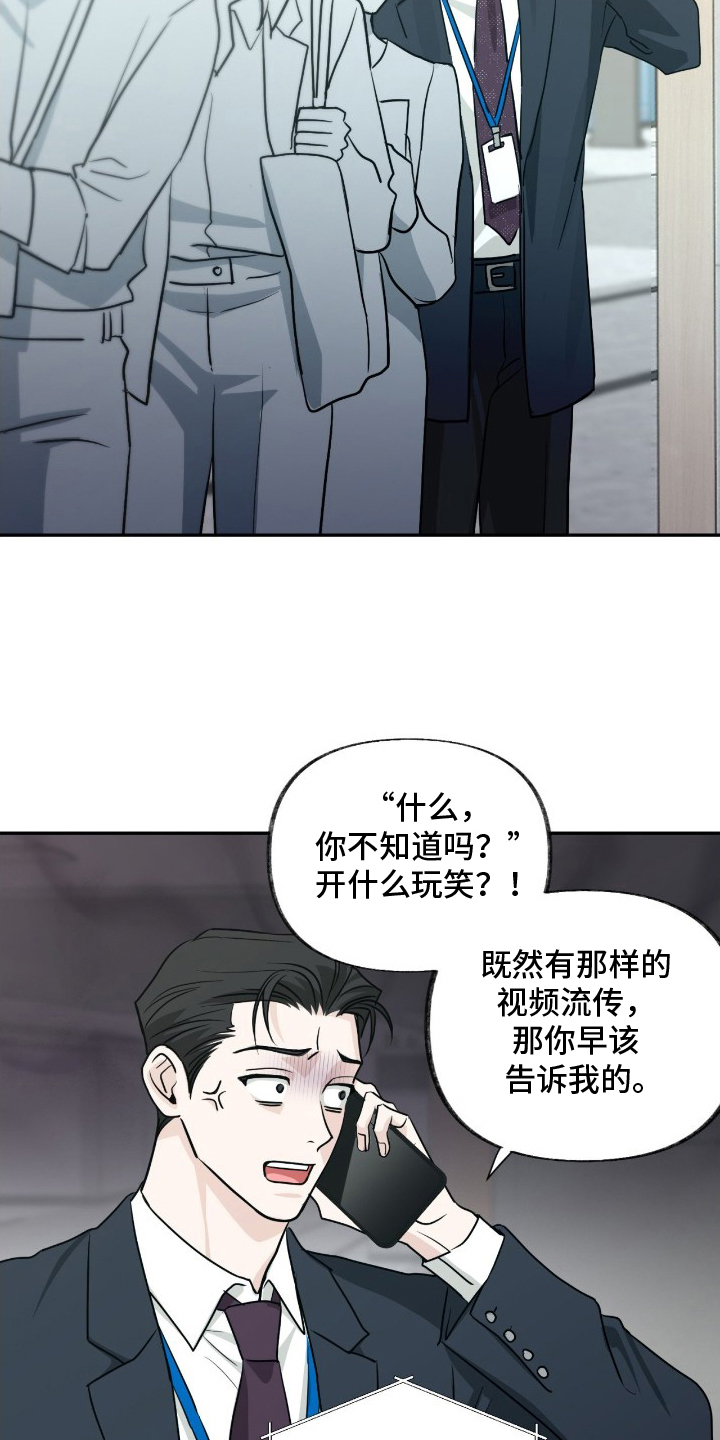 隔墙有耳 - 被认出 - 第6页