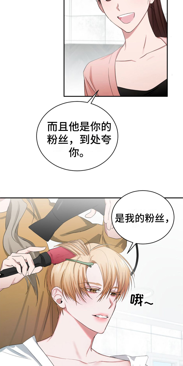 女孩的完美时间 - 模特 - 第10页