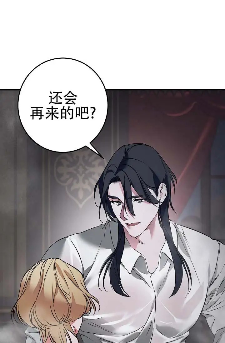 人鱼少爷日记 -   - 第21页