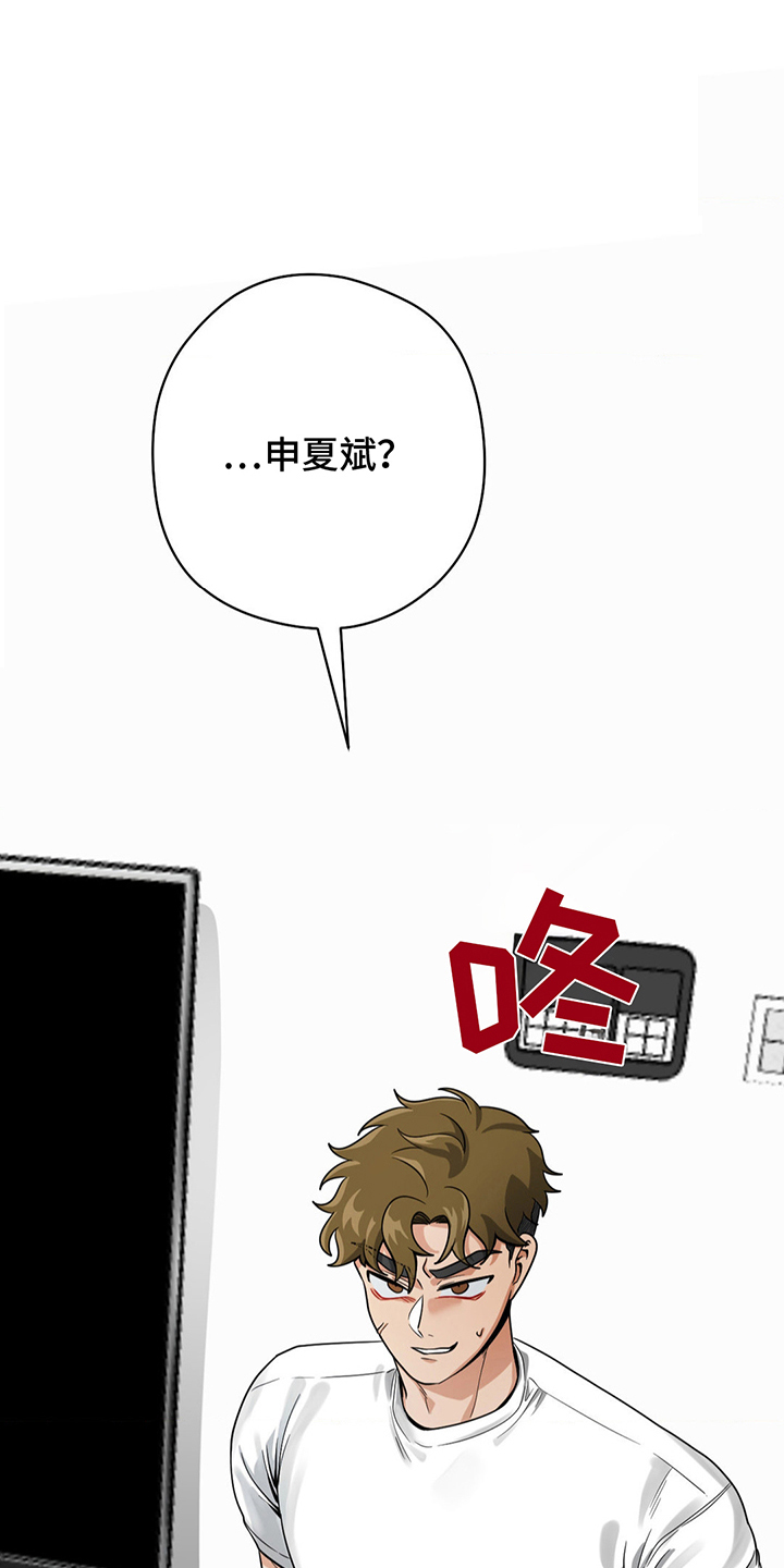 恶徒猎人 - 一个请求 - 第26页