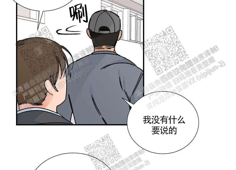 心胸宽阔 - 成为守门员的前锋（2） - 第39页