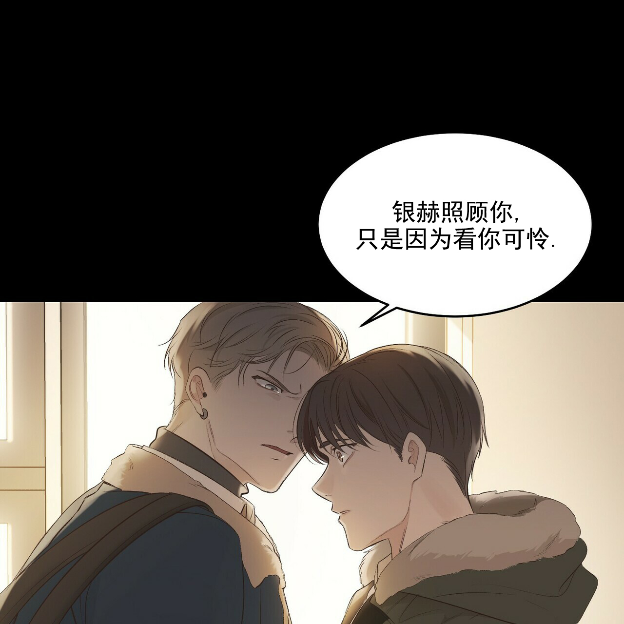 圣诞酒店 - Un-holy night(4) - 第6页