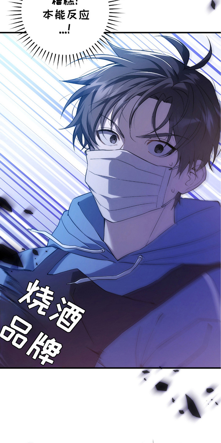 猎人回归 - 条件反射 - 第22页