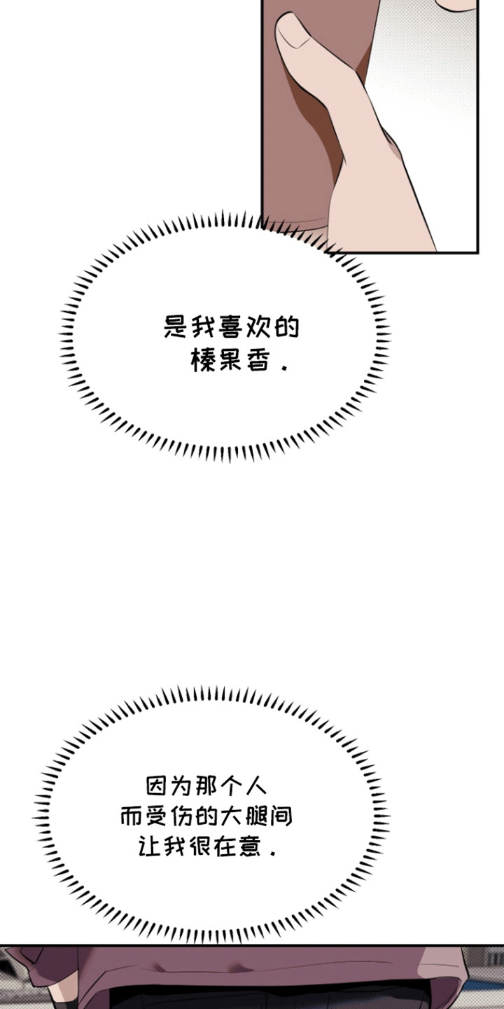 暗夜追凶 - 暗恋 - 第7页