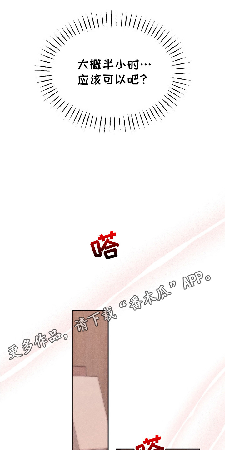 醉酒入怀 - 幻想 - 第12页