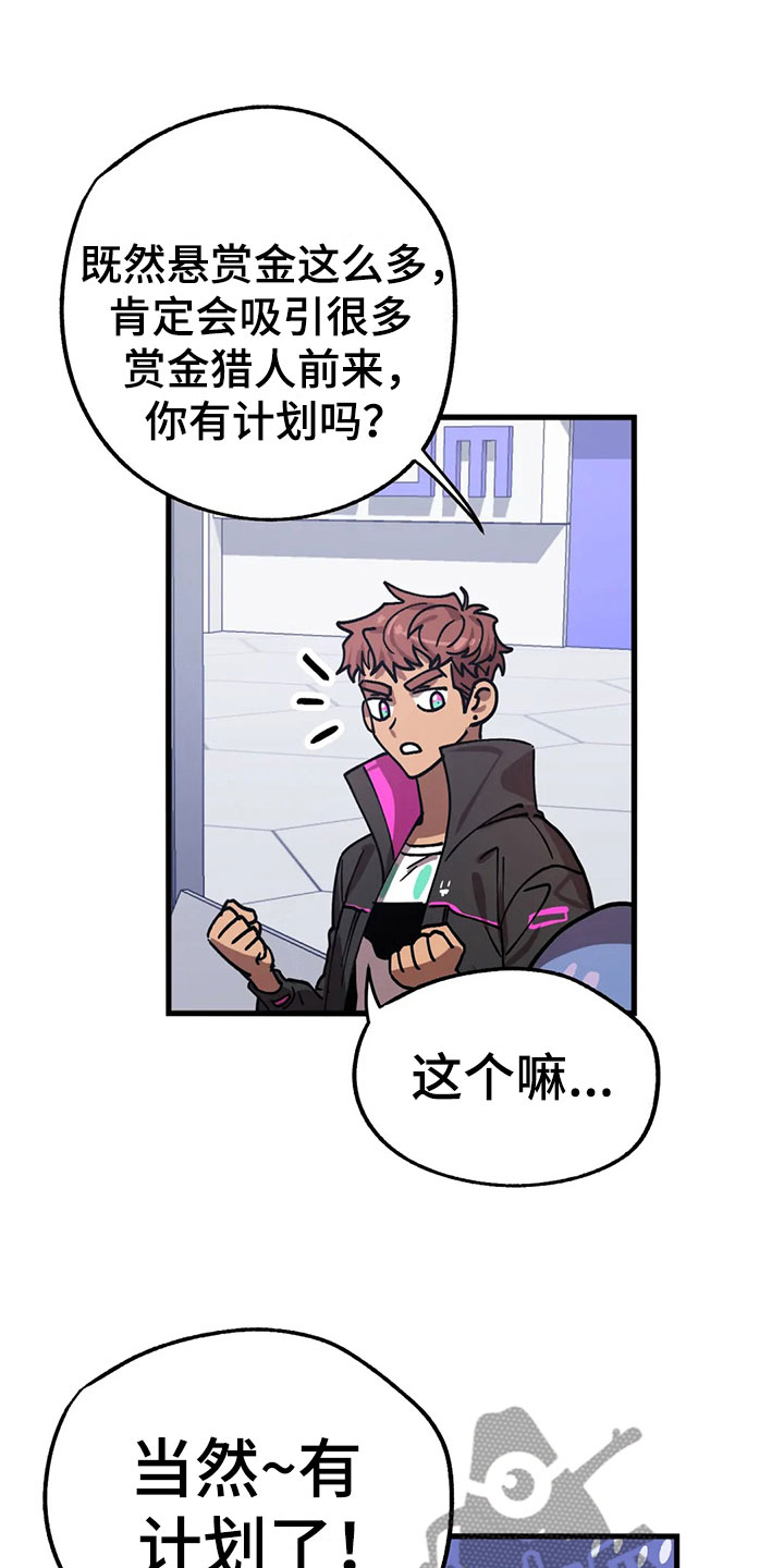 全宇宙最坏的家伙 - 不公平法则 - 第9页