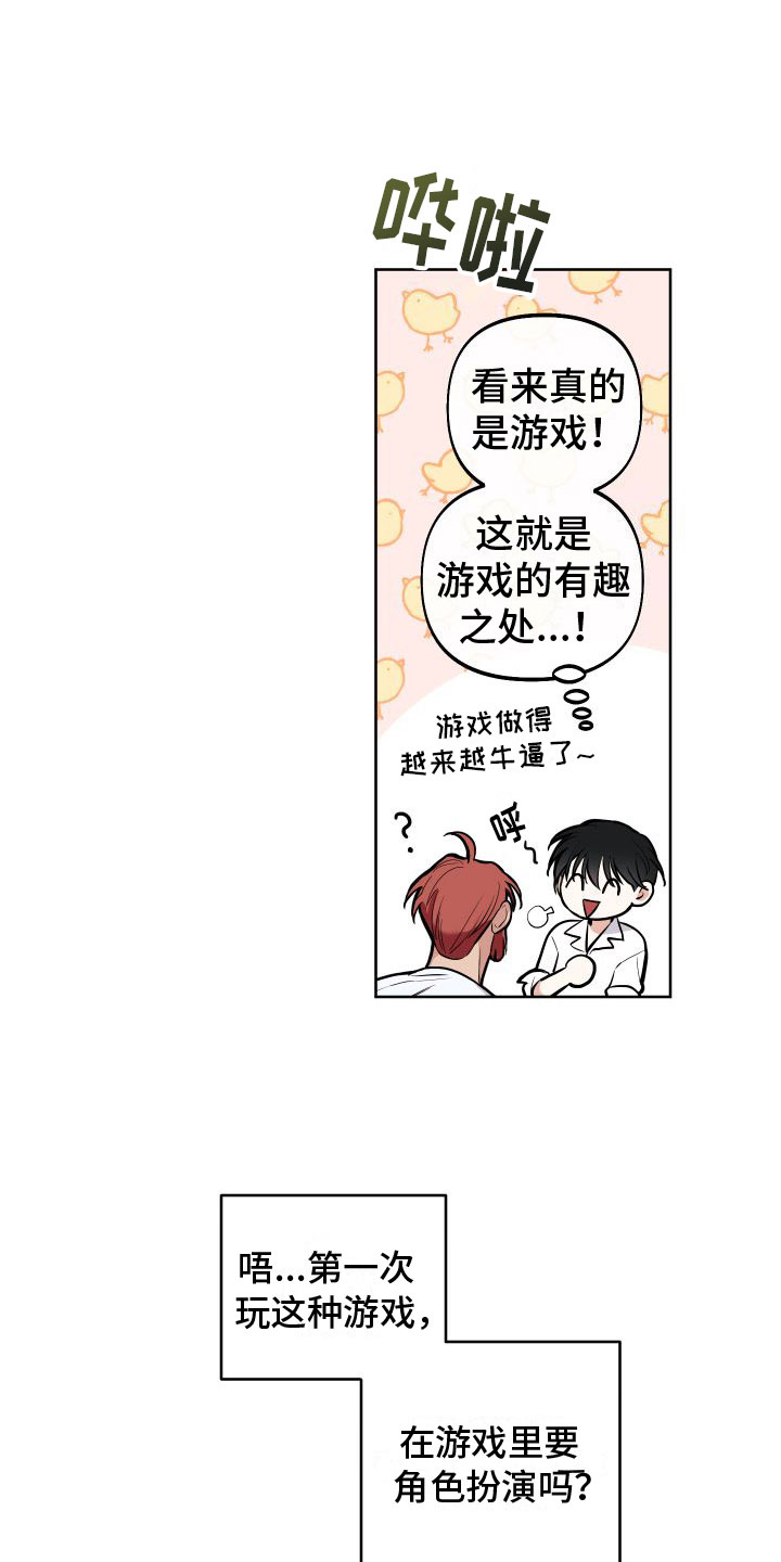 全体起立 - 独角兽 - 第15页