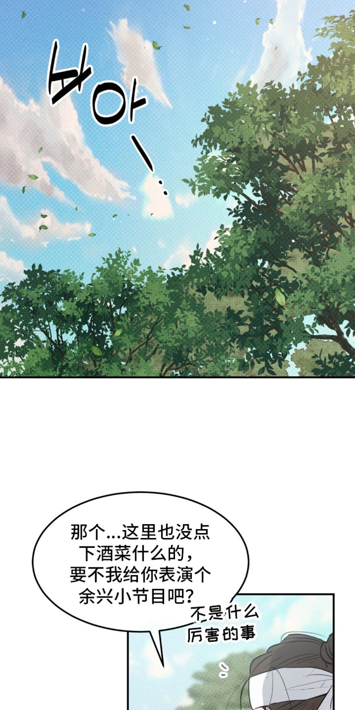 随声而动 - 【番外】让我误会的意思 - 第22页