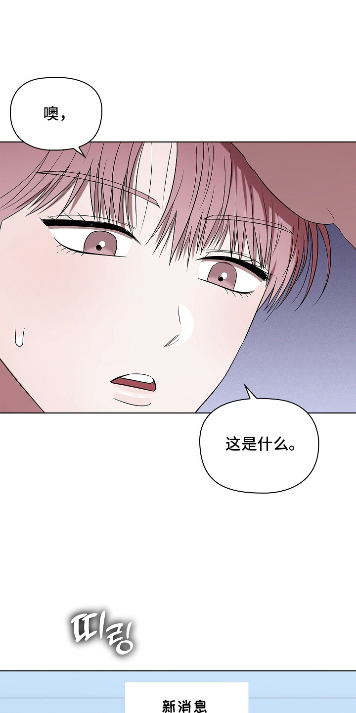 触手可及 - 症状加重 - 第20页