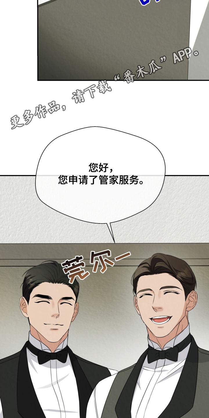 欧米伽套餐 - 管家们 - 第6页